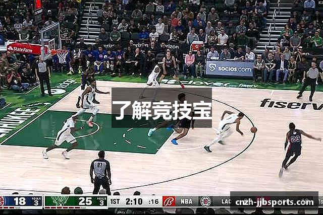 了解竞技宝